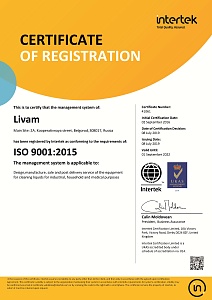 ISO 9001:2015 Certificate. Certificate for design, manufacture, sale and post delivery service of the equipment for cleaning liquids for industrial, household and medical purposes